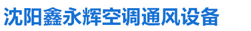 沈陽康捷體育設施工程有限公司