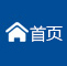 網站首頁