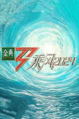 无敌当家
