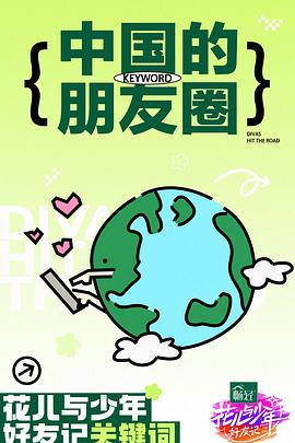 巴黎两日情