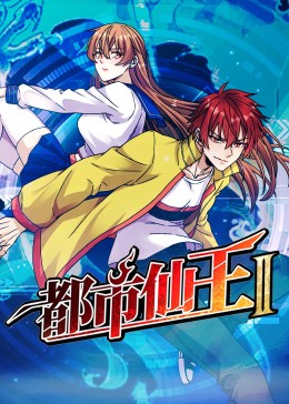 爱情麻辣烫