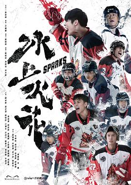 无敌当家